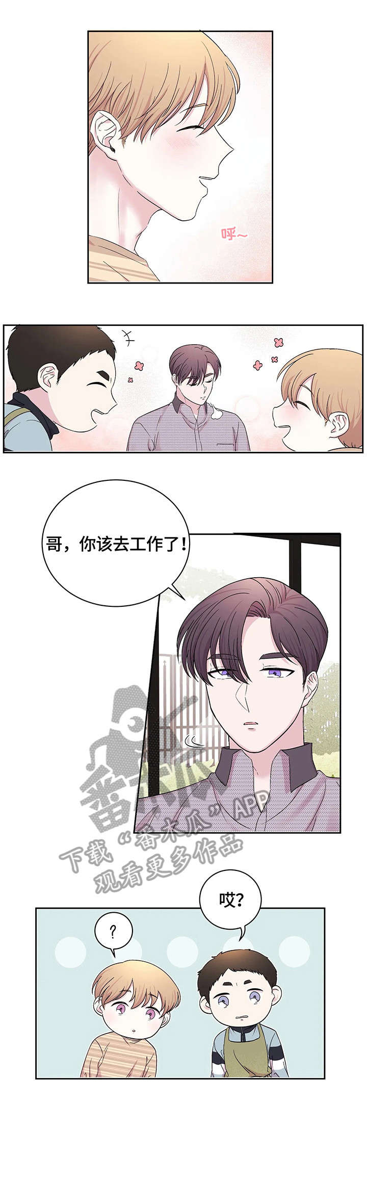 十次危机合集漫画,第24章：不够用1图