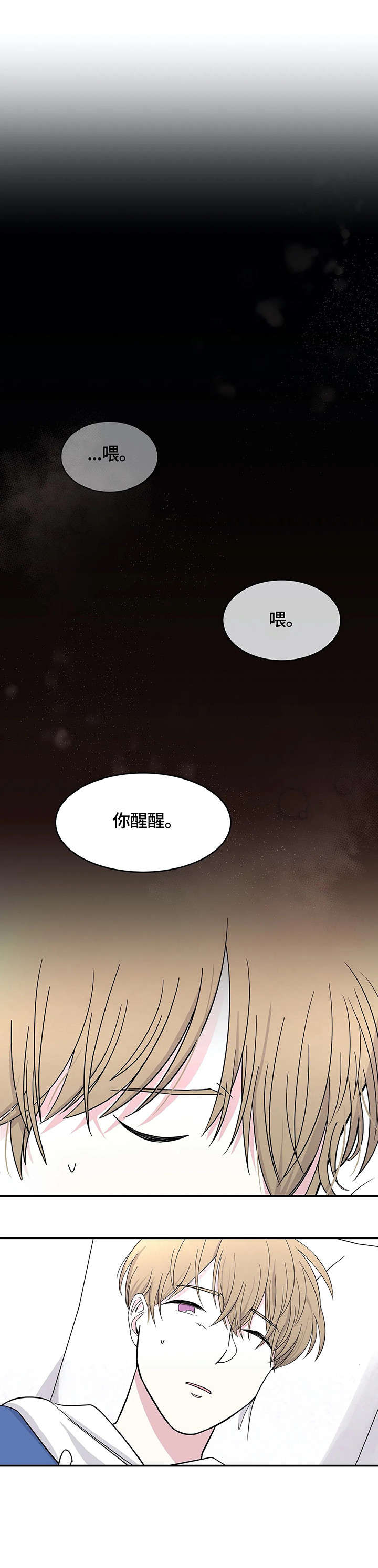 十次格莱美获奖者漫画,第5章：老板2图