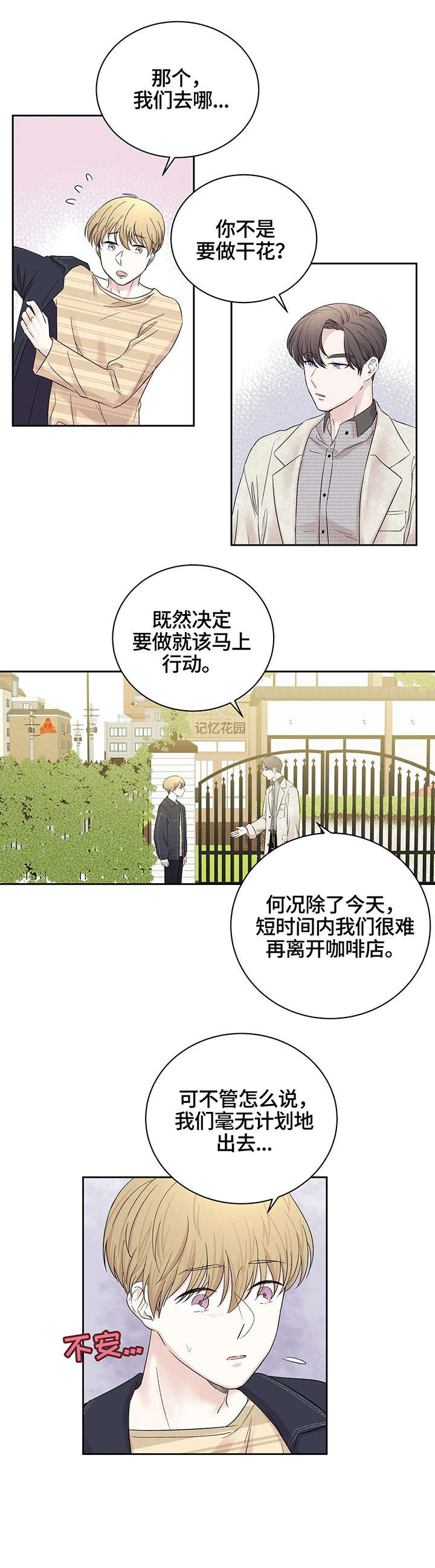 十次危机合集漫画,第24章：不够用2图