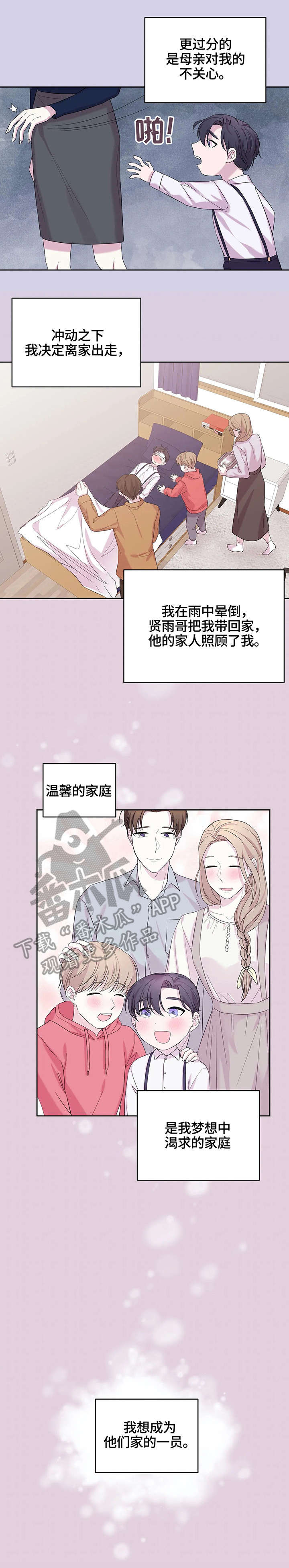 睡眠呼吸一分钟十次漫画,第14章：不太好1图