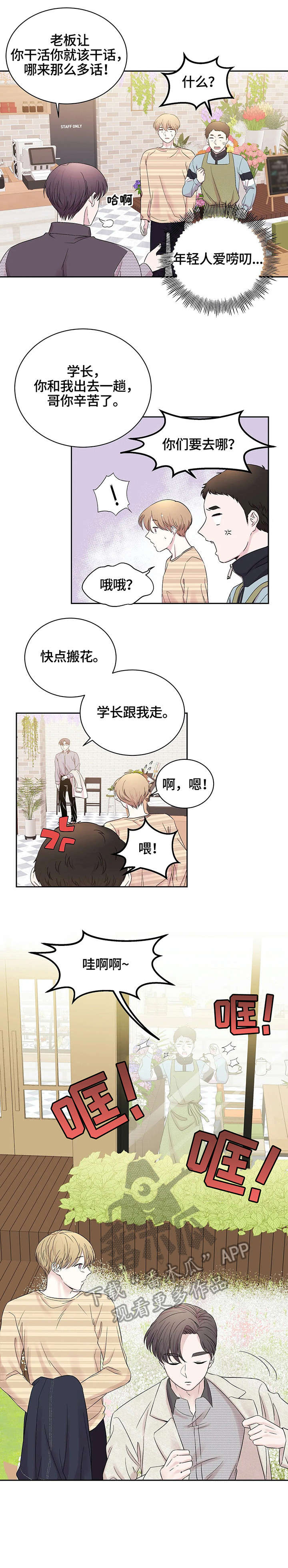 十次危机合集漫画,第24章：不够用1图