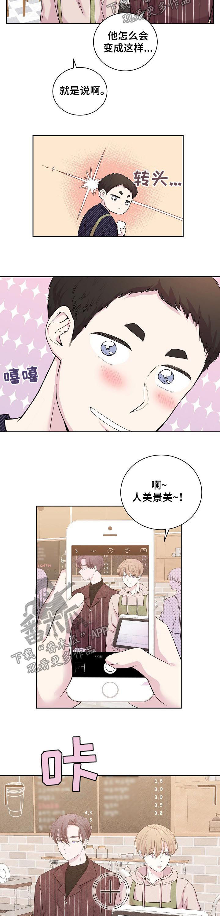 十次新航次漫画,第34章：下次再来2图