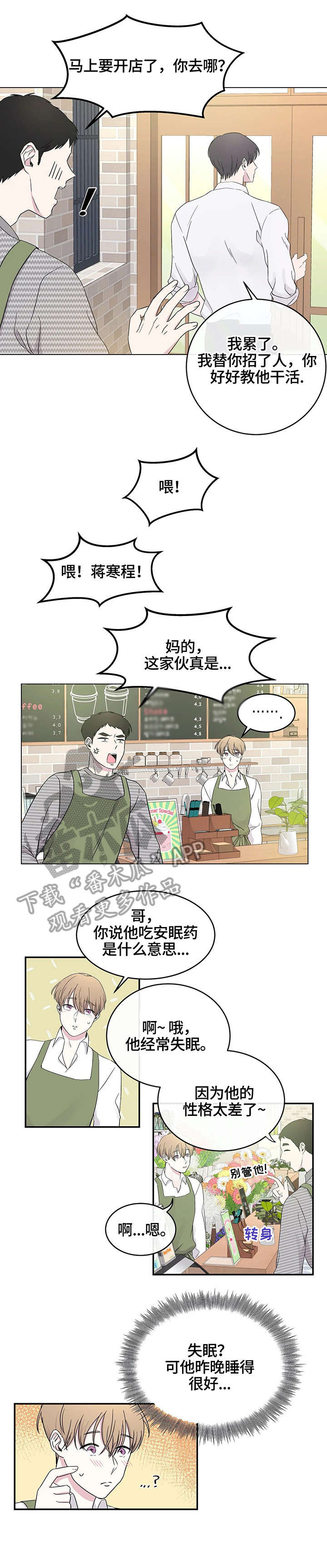 十次危机出书了吗漫画,第10章：放心1图