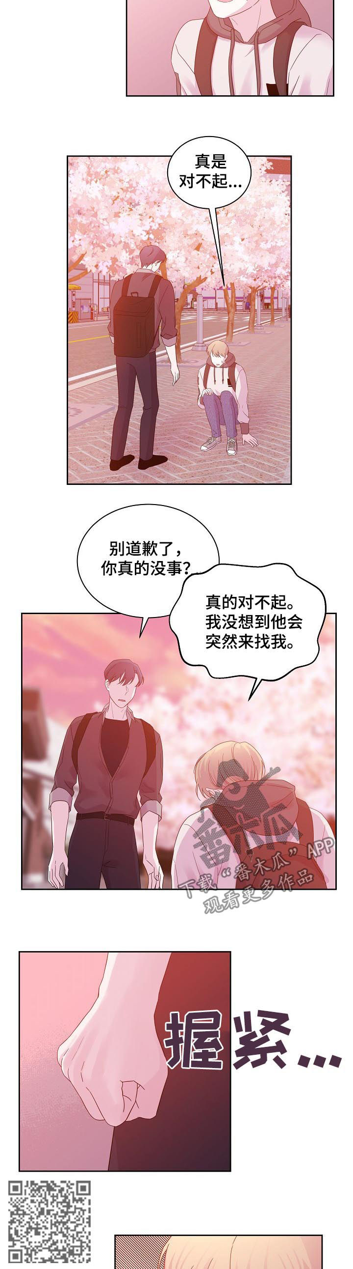 十次拼图韩剧大结局漫画,第58章：到此结束2图