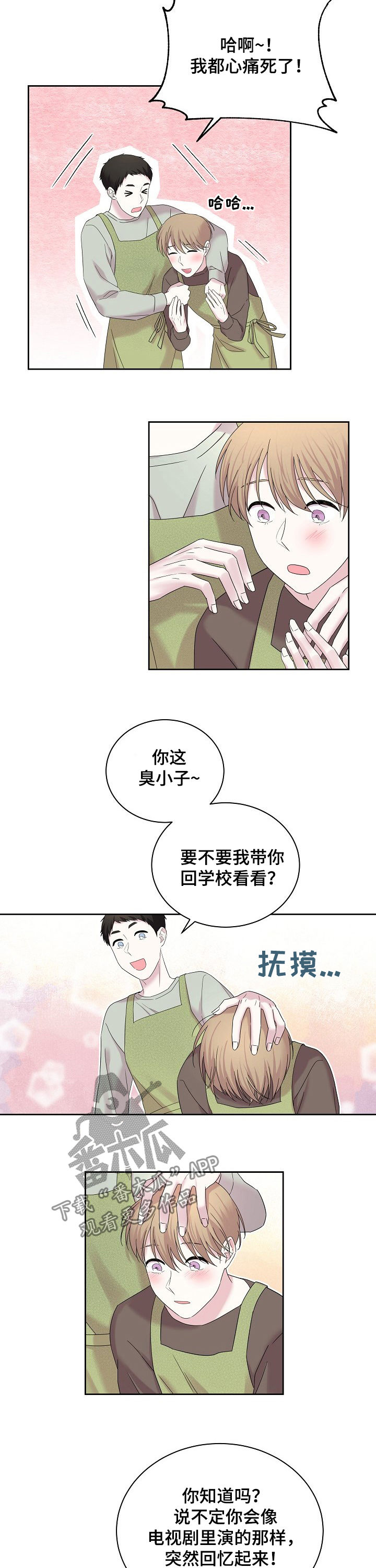 十次拼图韩剧漫画,第54章：就是他1图