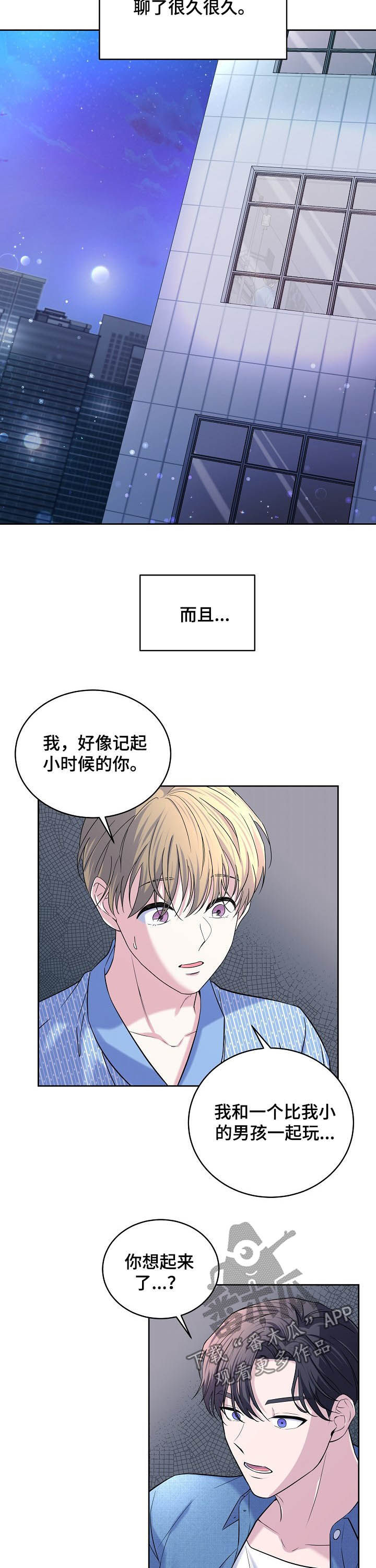 十次拼图韩剧漫画,第69章：可恨2图