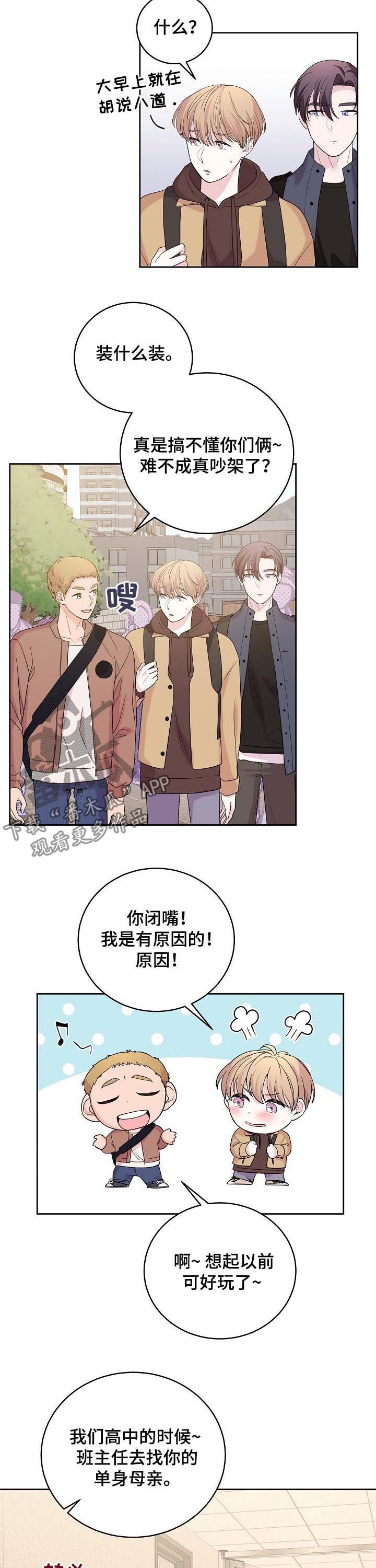 十次方数学漫画,第38章：晕倒2图