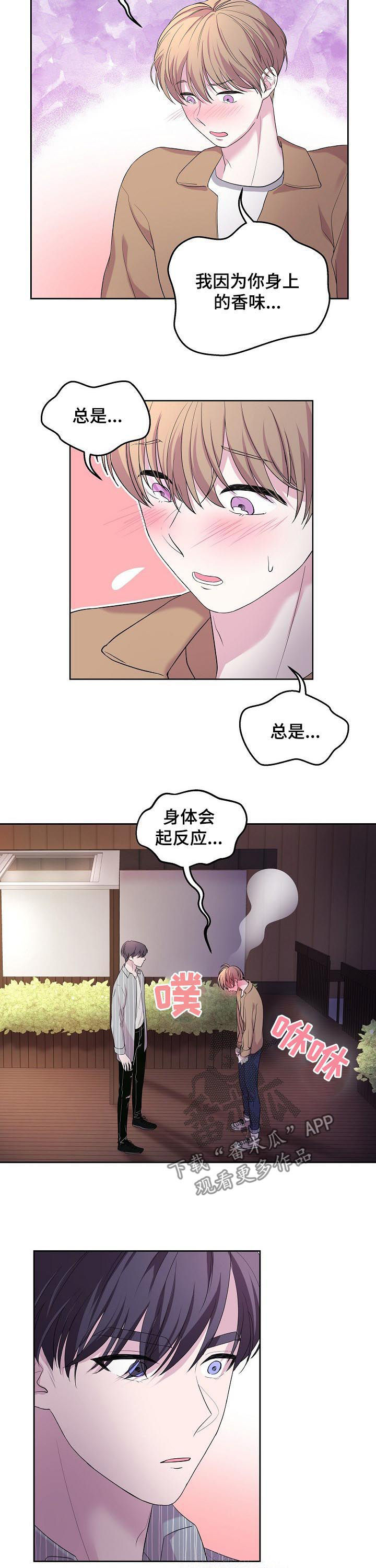 十次函数漫画,第37章：全说了1图