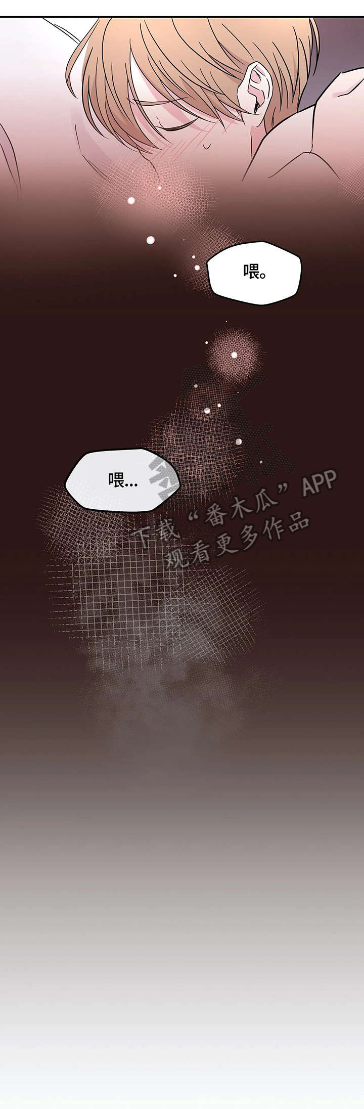 十次拼图电视剧全集免费观看漫画,第8章：开门2图