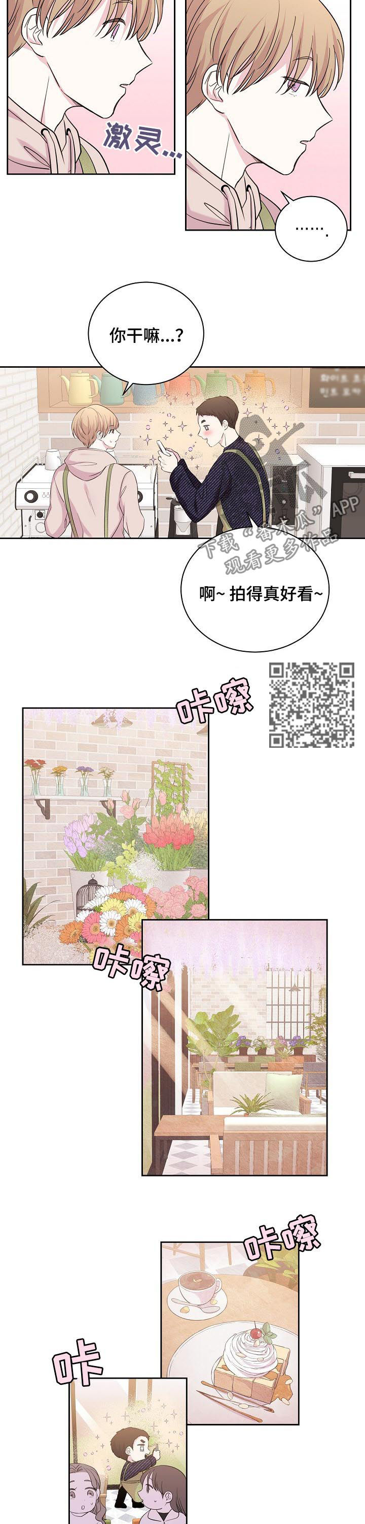 十次元漫画,第34章：下次再来2图