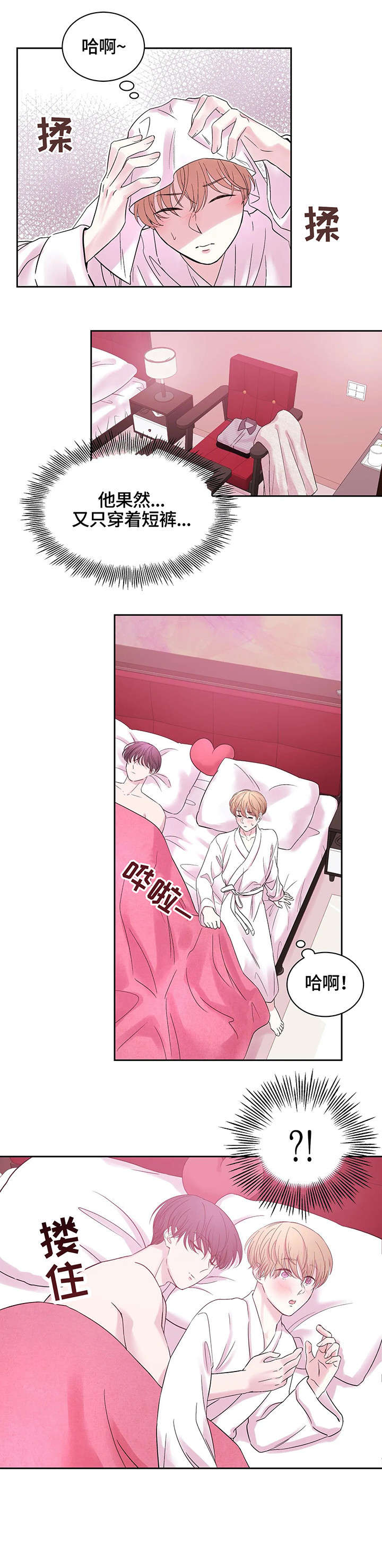 十次危机漫画,第1章：酒店2图