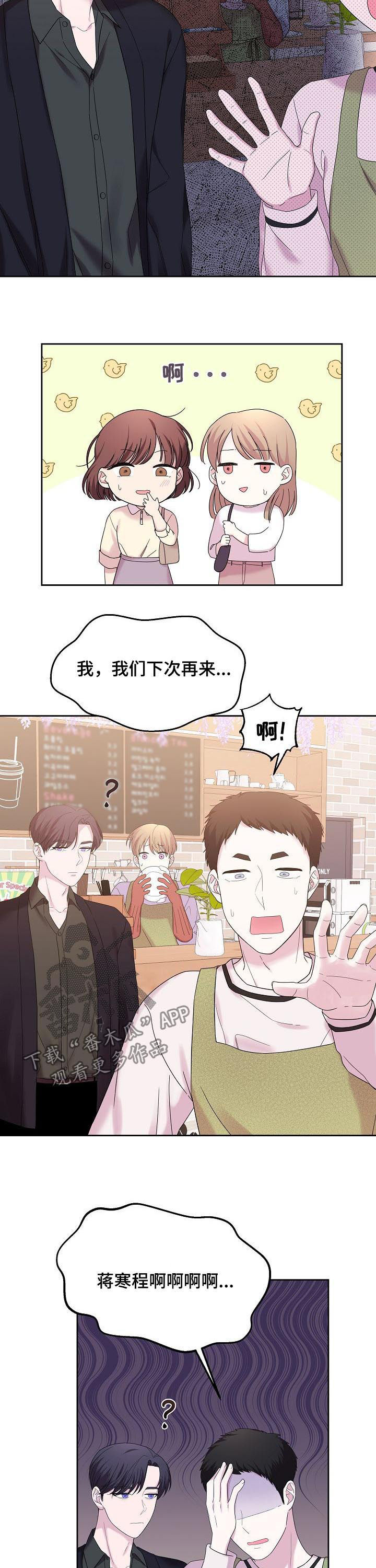 睡眠呼吸一分钟十次漫画,第51章：睡觉都是奢侈1图