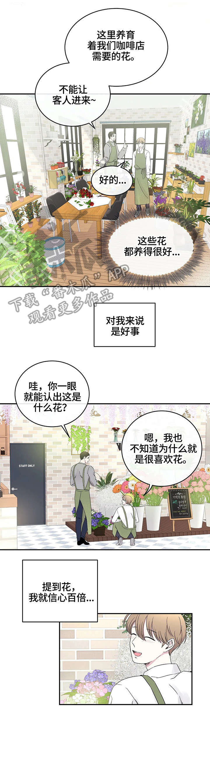 十次买一次中猜一生肖漫画,第10章：放心1图