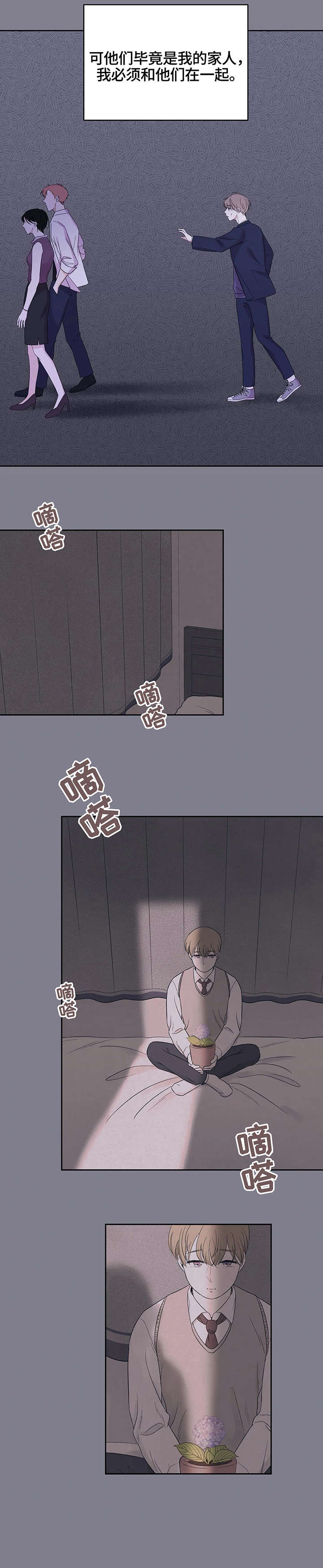 十次危机出书了吗漫画,第13章：不满意2图