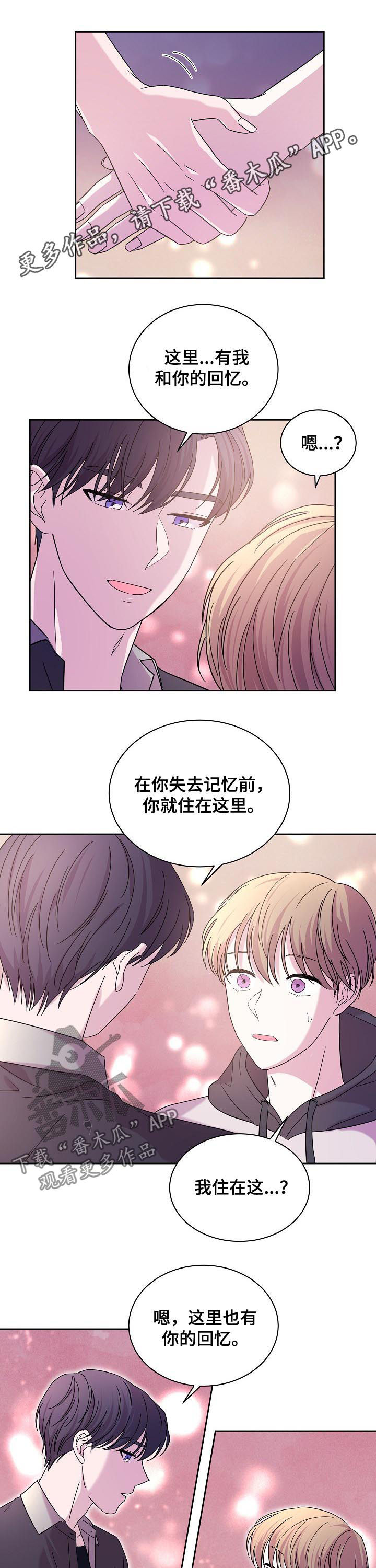 十次格莱美获奖者漫画,第60章：都是假的1图