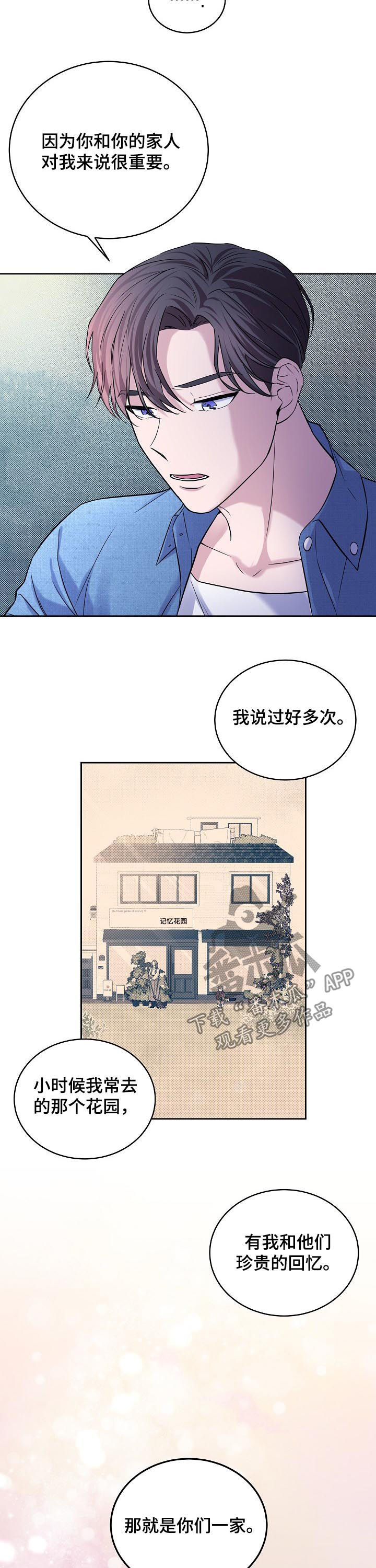 十次哥漫画,第67章：车祸1图