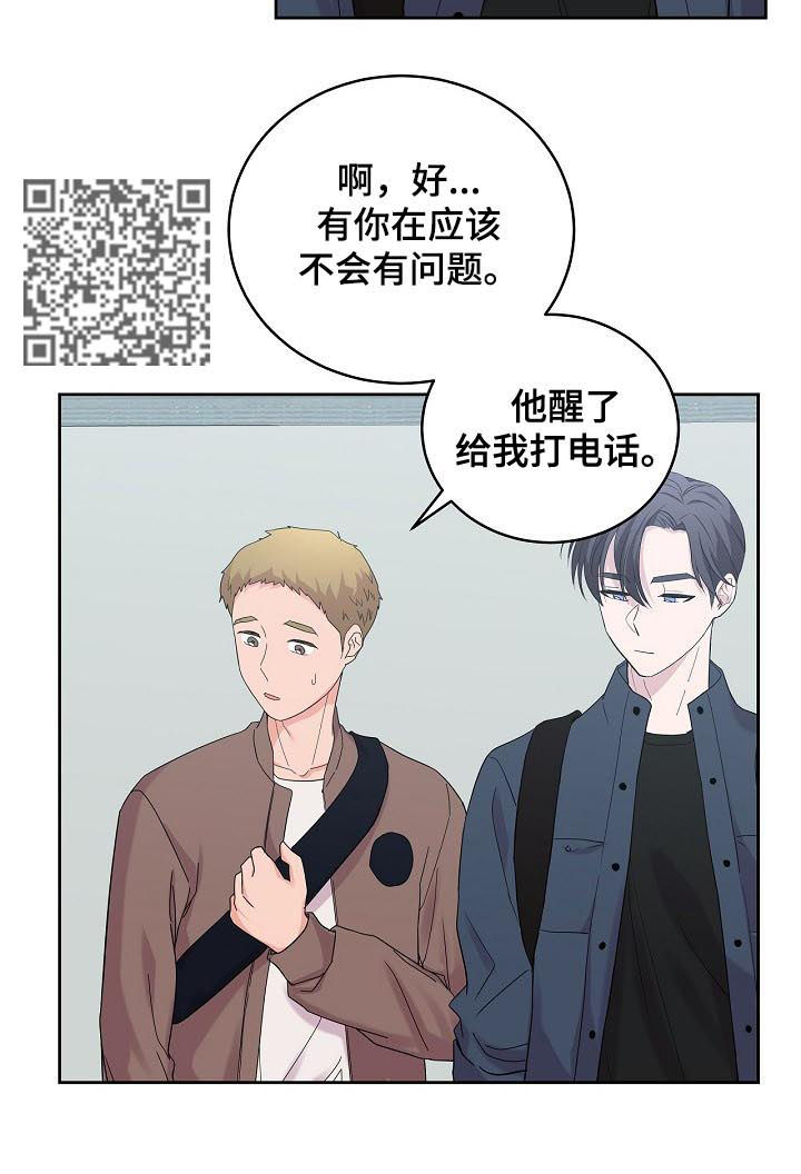 十次危机漫画,第39章：真是乱来1图