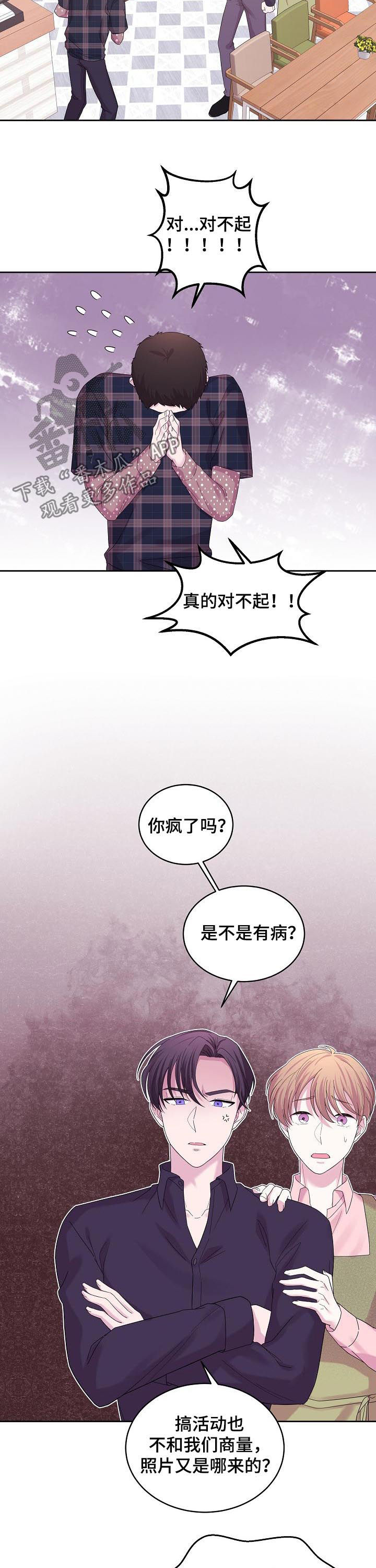 十次拼音漫画,第43章：那天说的话2图