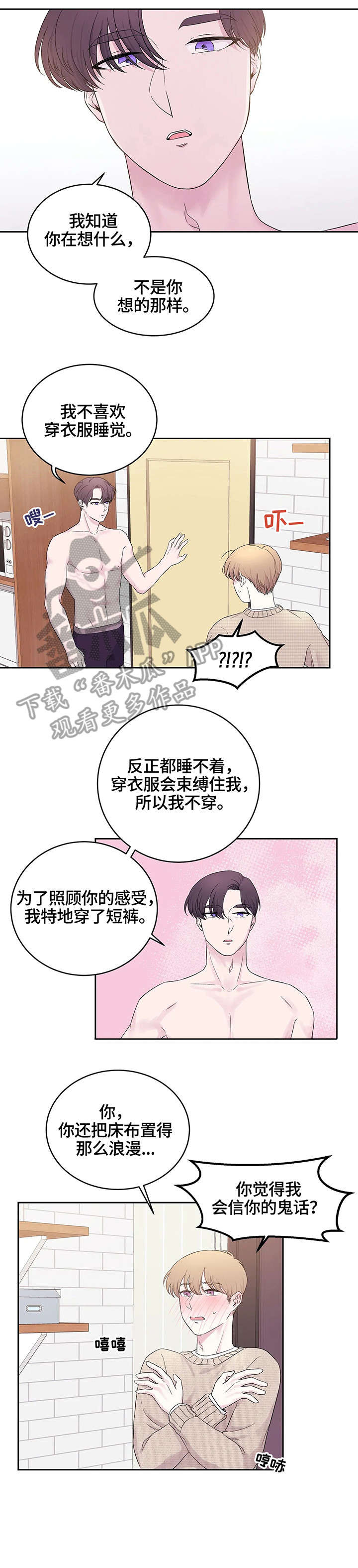 十次危机漫画,第17章：想法1图
