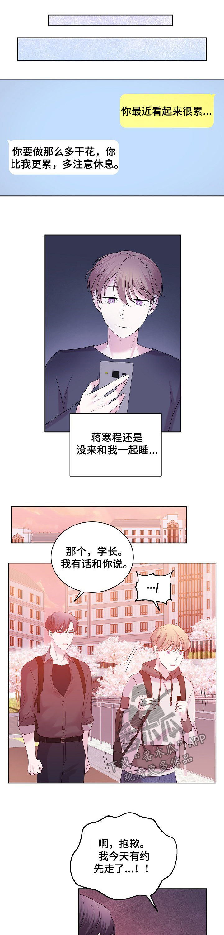 十次特等功最多的老兵漫画,第56章：好久不见1图