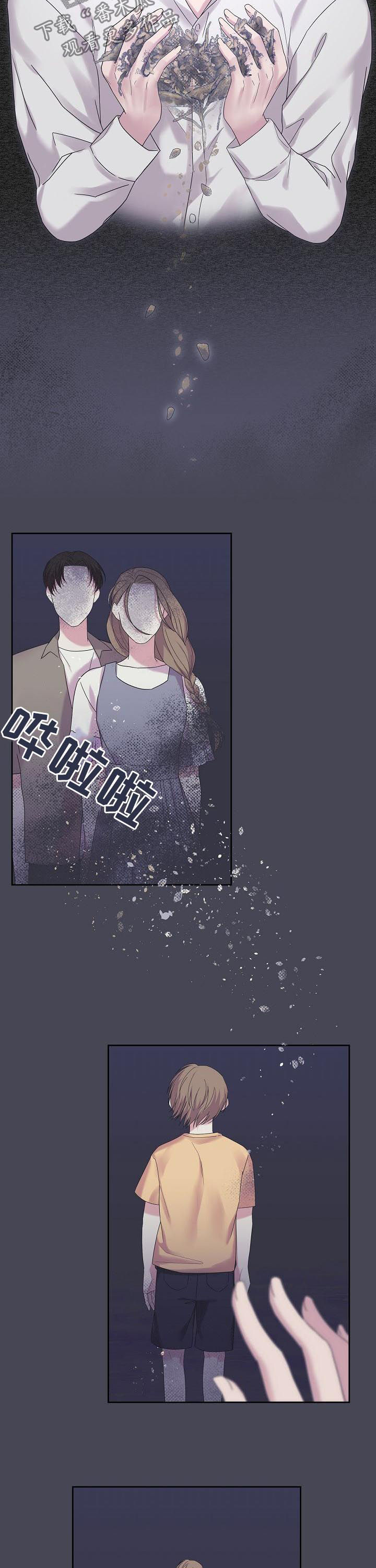 十次危机漫画,第52章：你别走2图