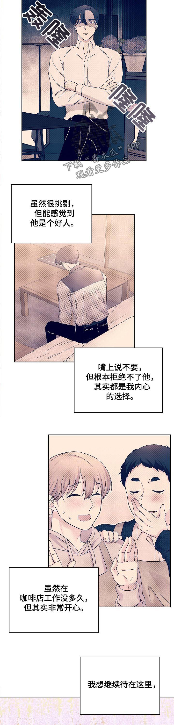十次危机漫画,第40章：内心的选择2图