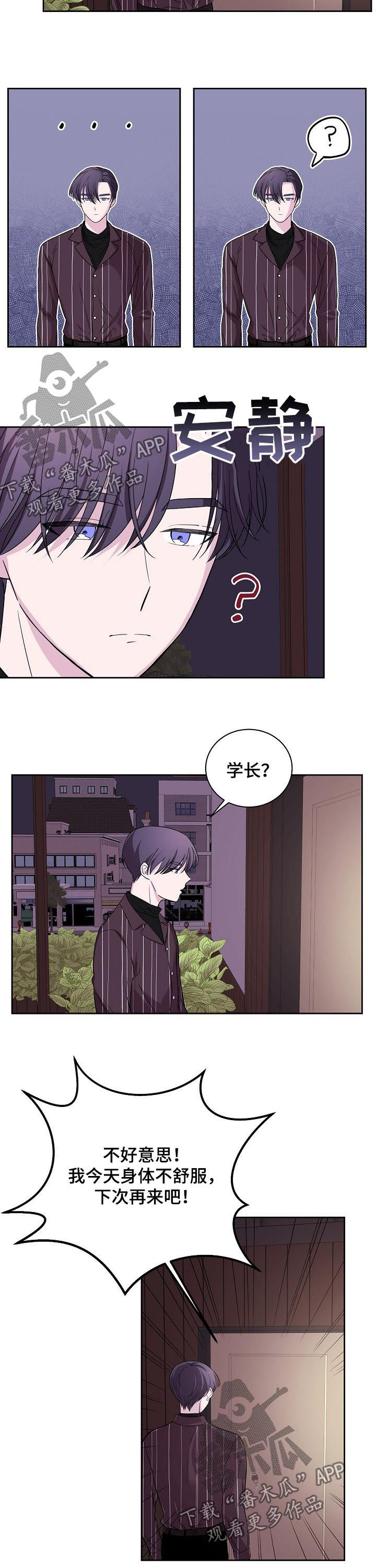 十次新航次漫画,第34章：下次再来2图