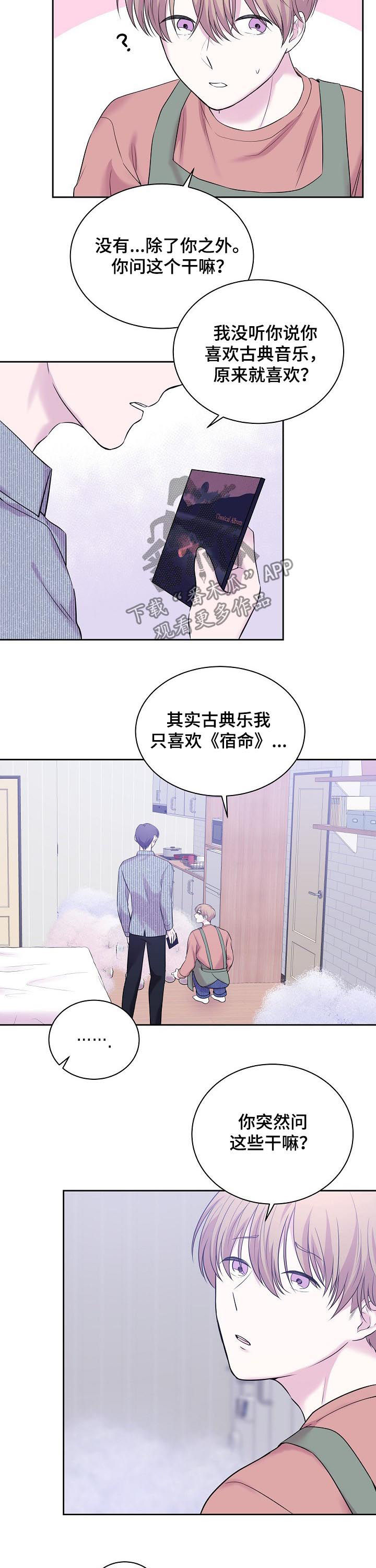 十次危机合集漫画,第31章：死了的人1图