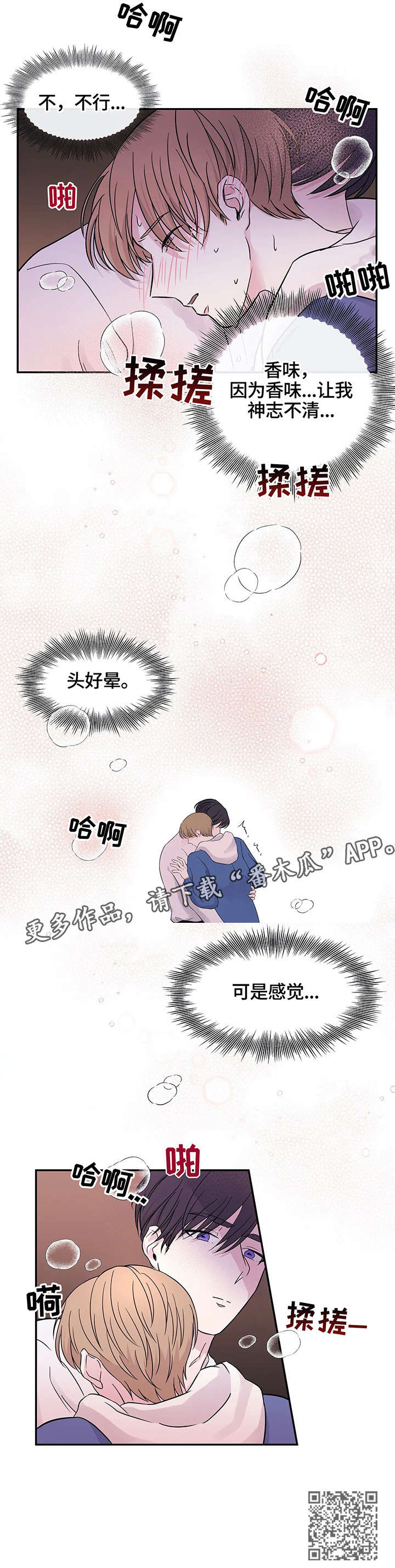 十次拼图韩剧大结局漫画,第8章：开门2图