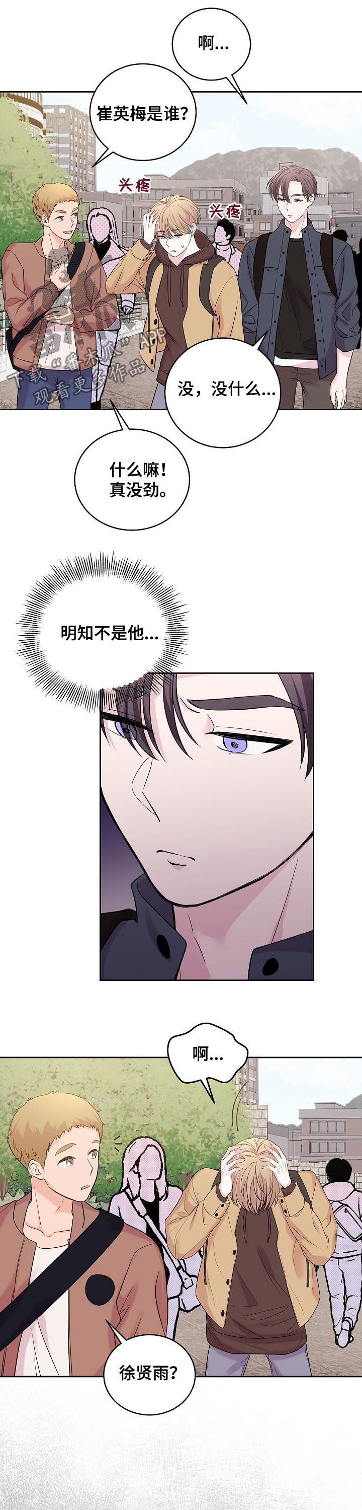 十次契约小说江妮漫画,第38章：晕倒1图