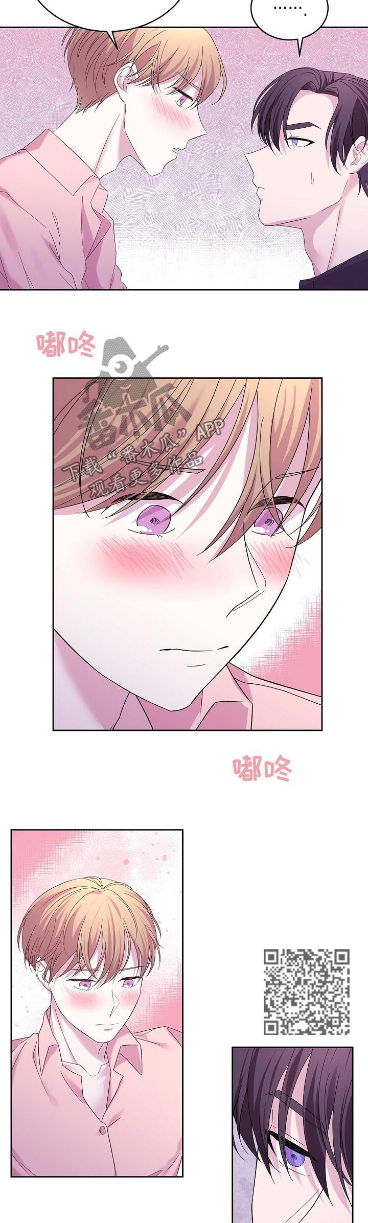 十次元漫画,第44章：诚实面对自己2图