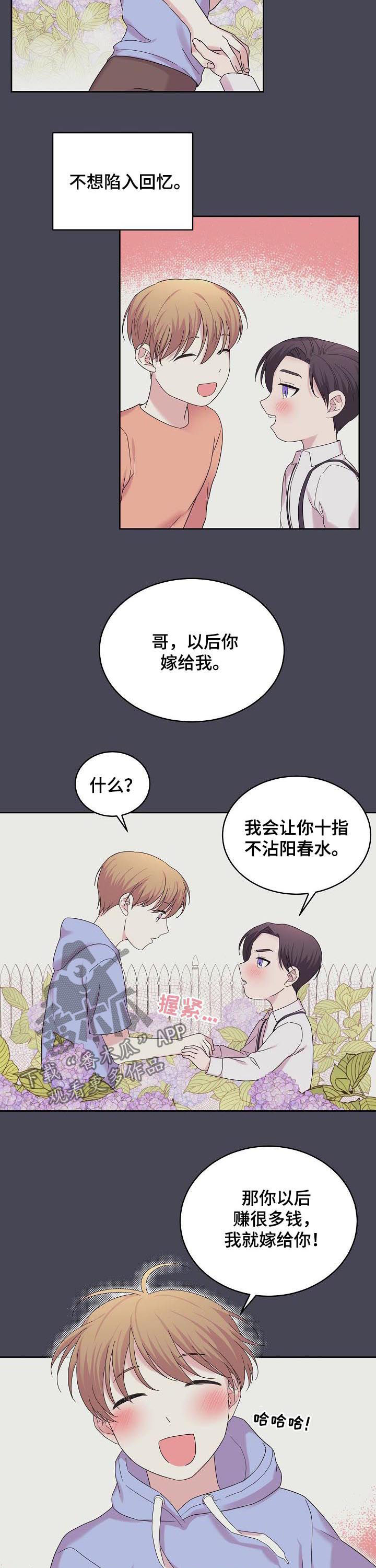 十次拼图韩剧大结局漫画,第52章：你别走1图