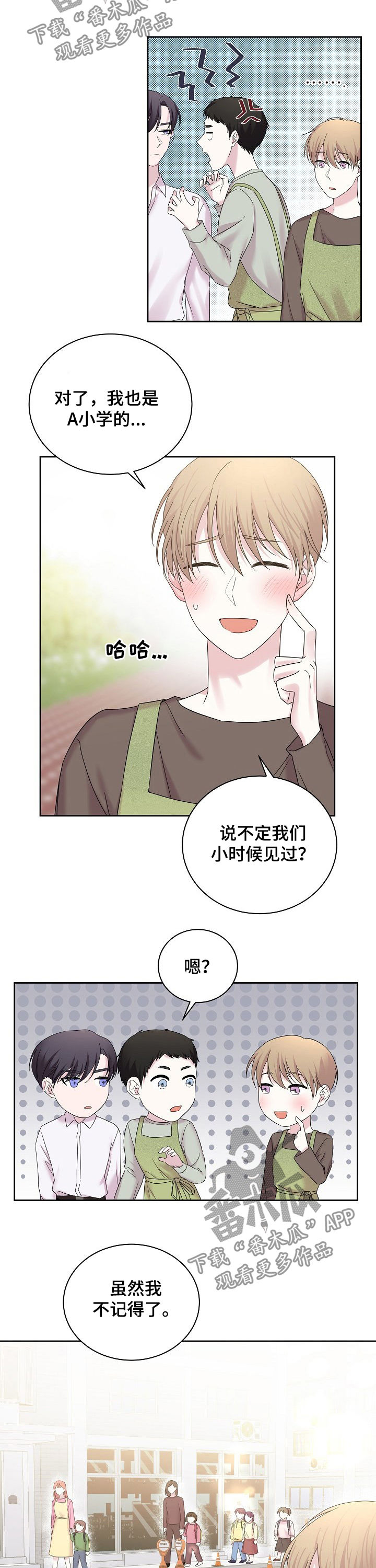 十次契约小说江妮漫画,第53章：天塌了2图