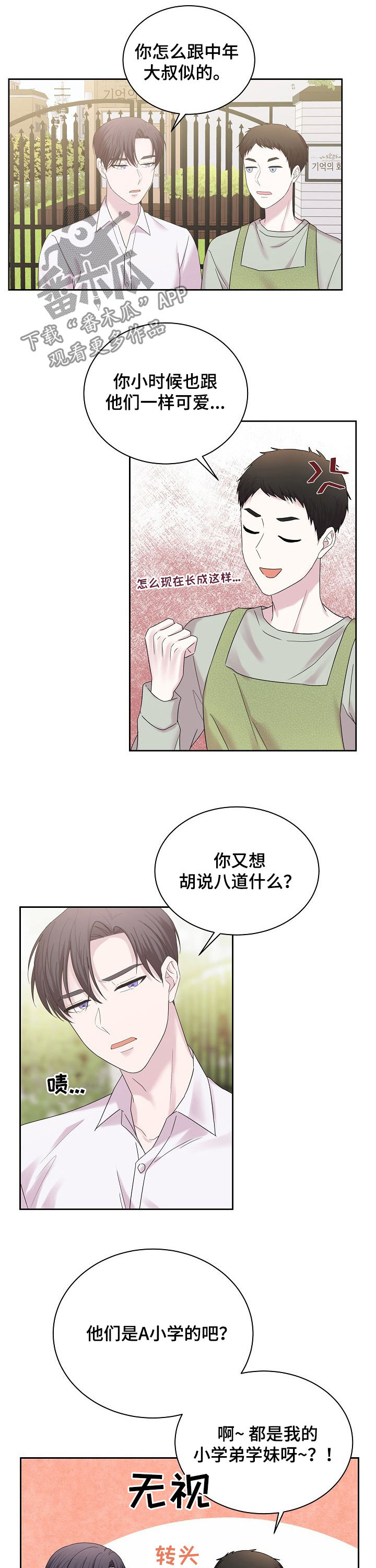 十次契约小说江妮漫画,第53章：天塌了2图