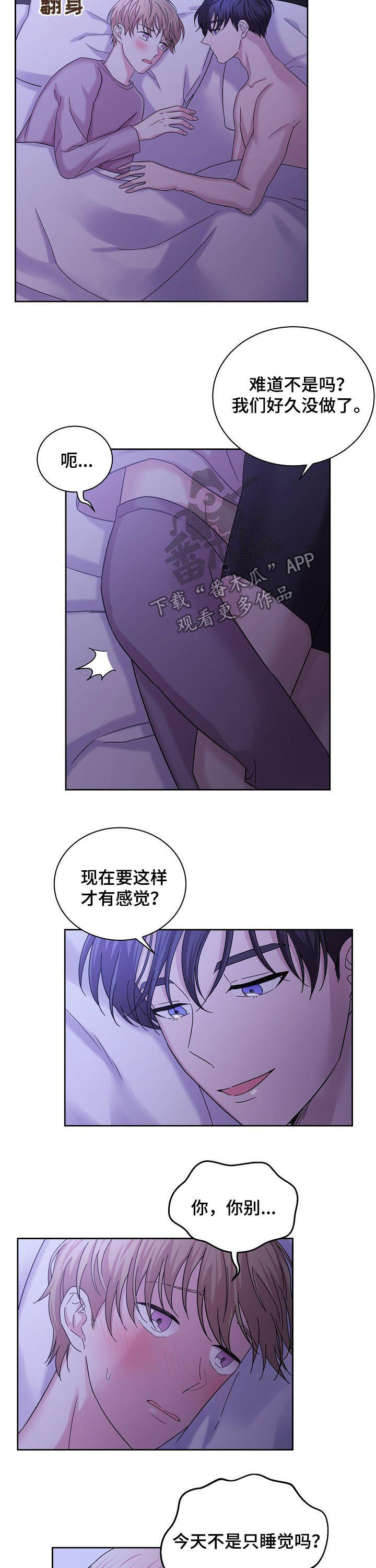 十次函数漫画,第61章：第一次约会2图