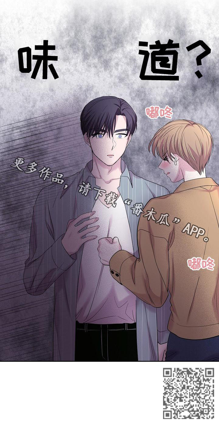 十次危机漫画,第36章：味道2图