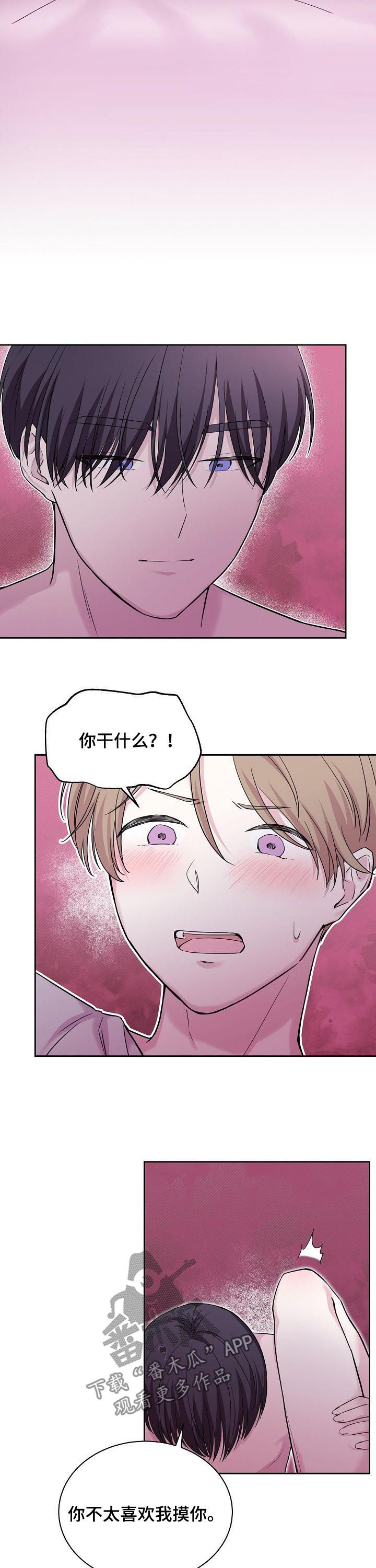 十次危机漫画,第32章：没什么区别1图