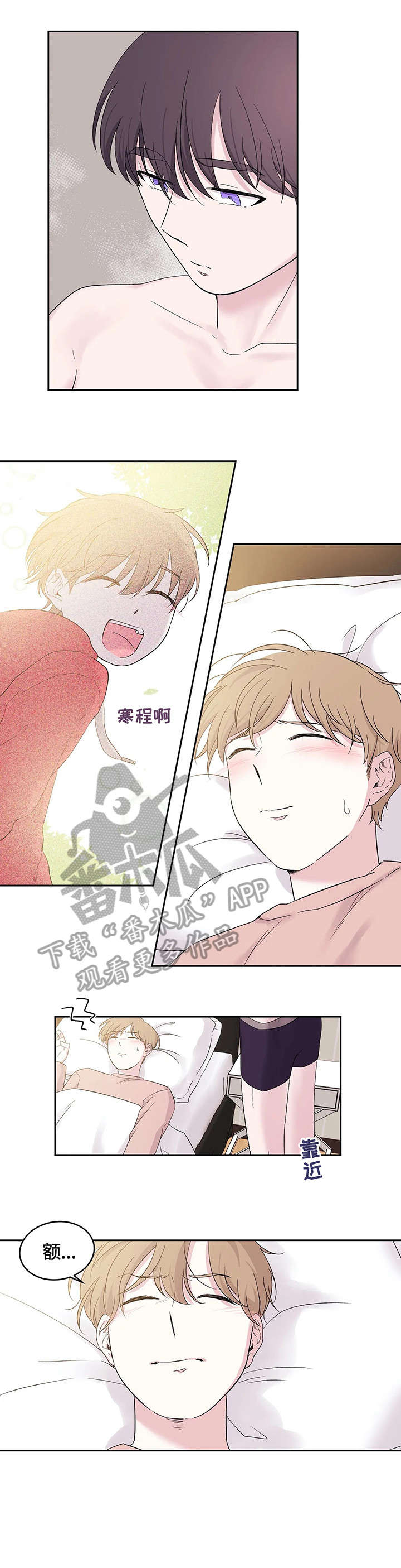 十次拼图韩剧大结局漫画,第19章：睡1图