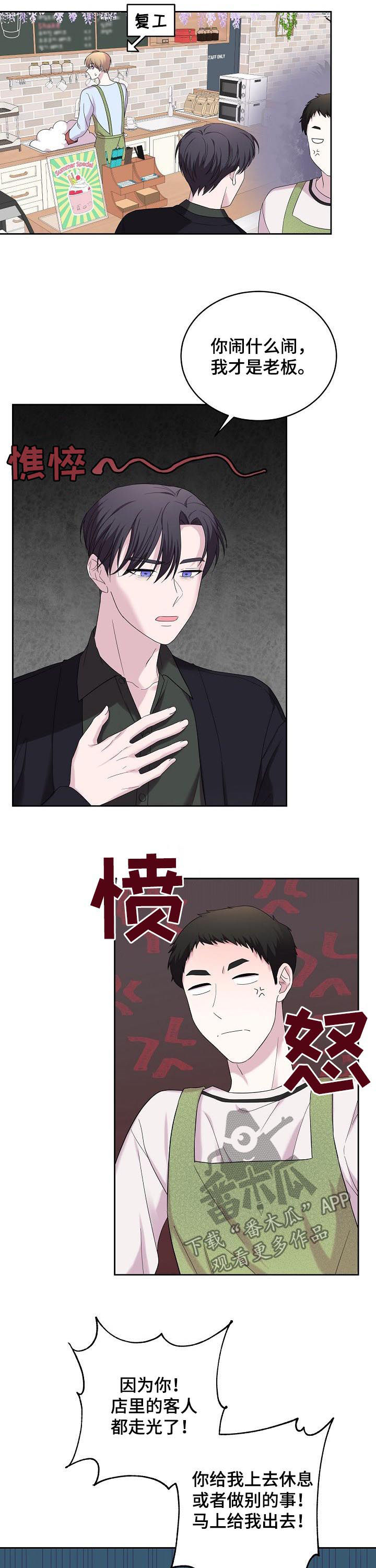 十次革命漫画,第51章：睡觉都是奢侈2图