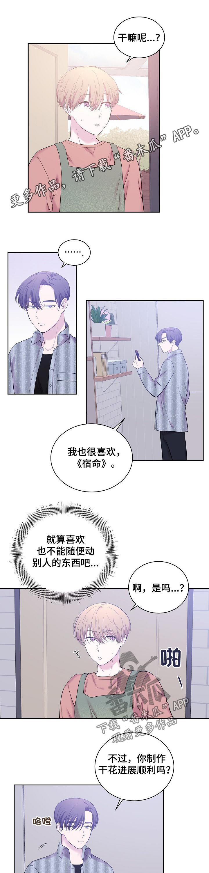 十次方数学漫画,第31章：死了的人1图