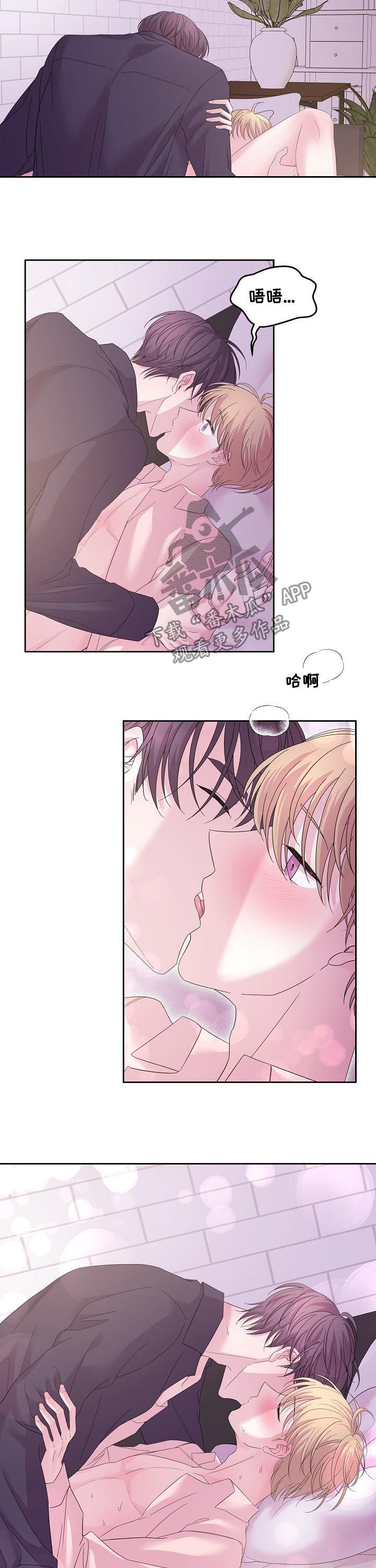 十次好一次不好精辟语录漫画,第45章：不是花香2图