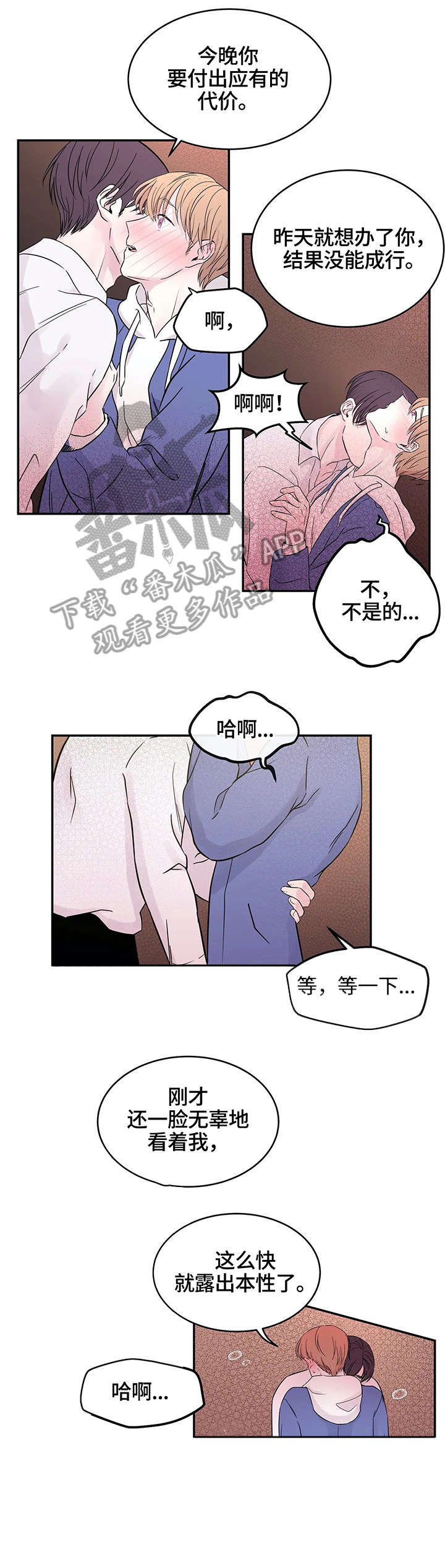 十次拼图韩剧大结局漫画,第8章：开门1图