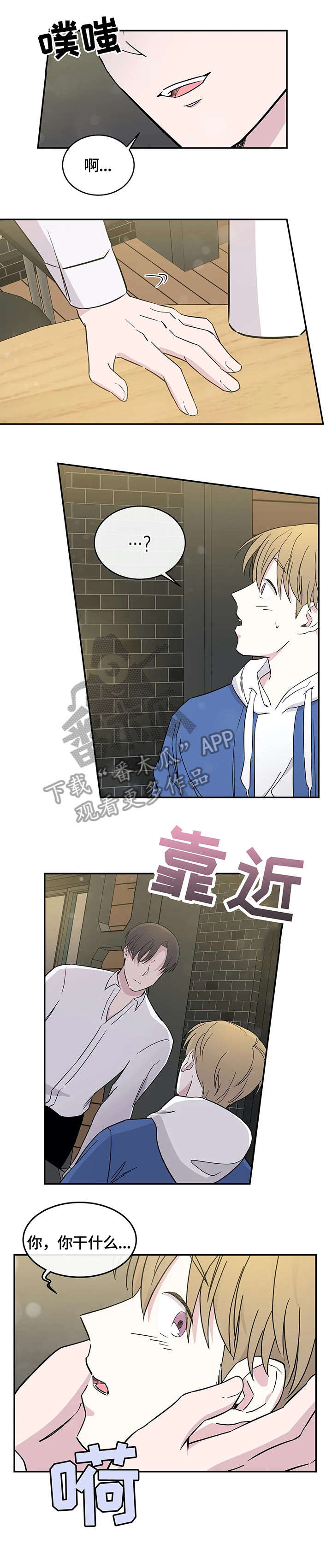 十次契约小说江妮漫画,第7章：香气1图