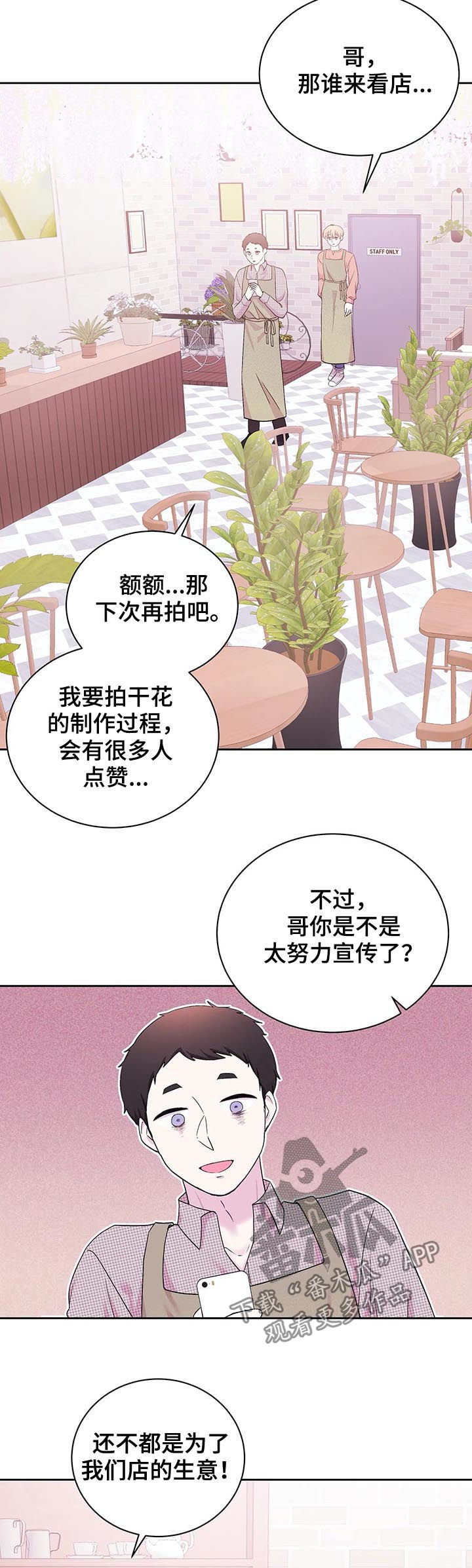 二次睡眠漫画,第30章：宿命1图