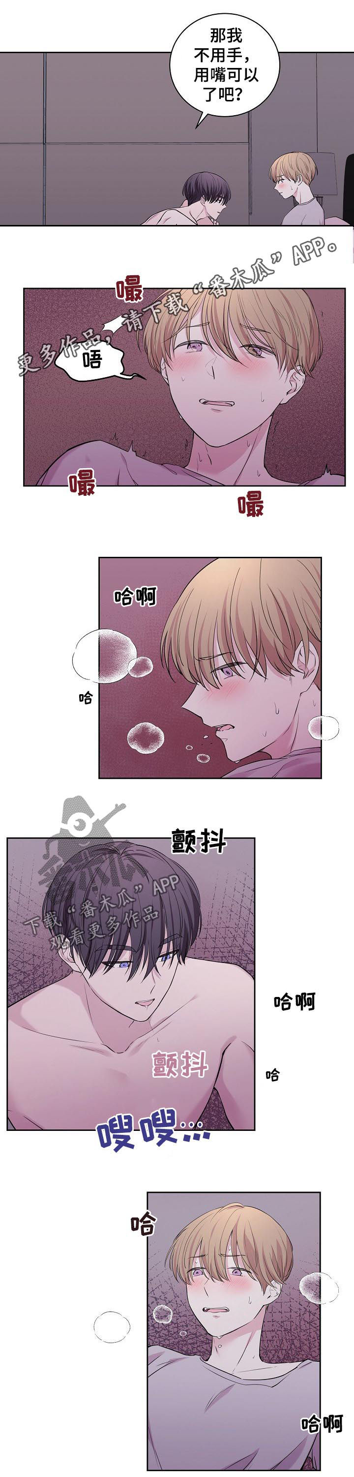 十次睡眠漫画,第33章：好奇怪1图