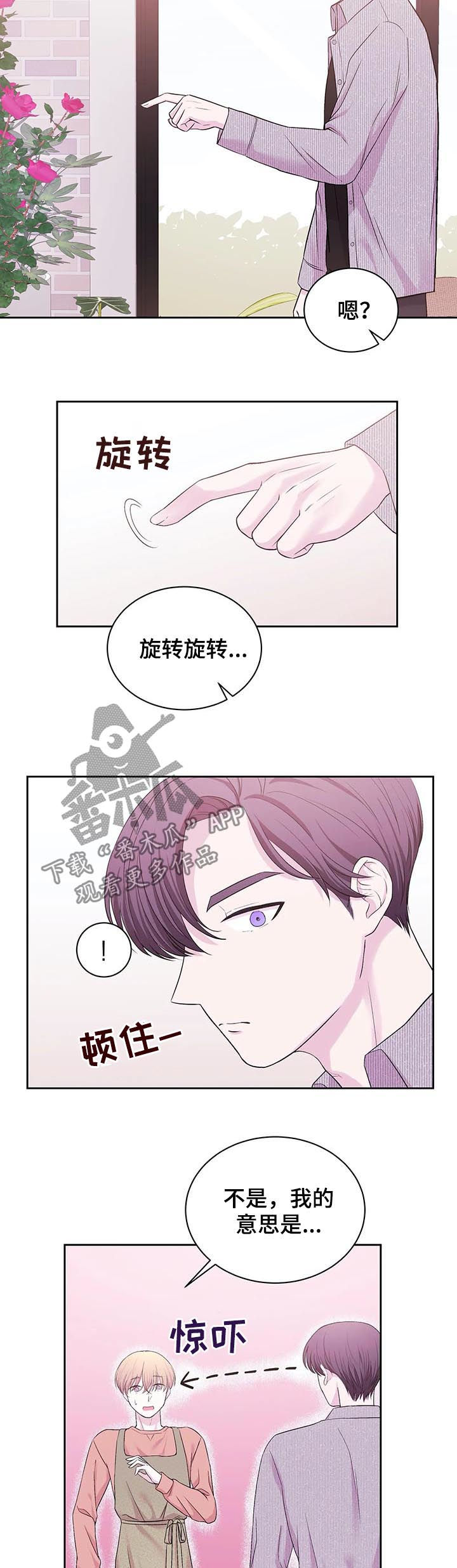 十次拼图电视剧全集免费观看漫画,第29章：糟糕的性格1图