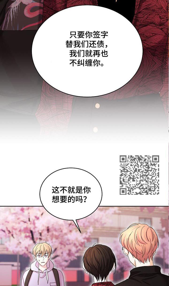 十次函数漫画,第64章：绑架1图