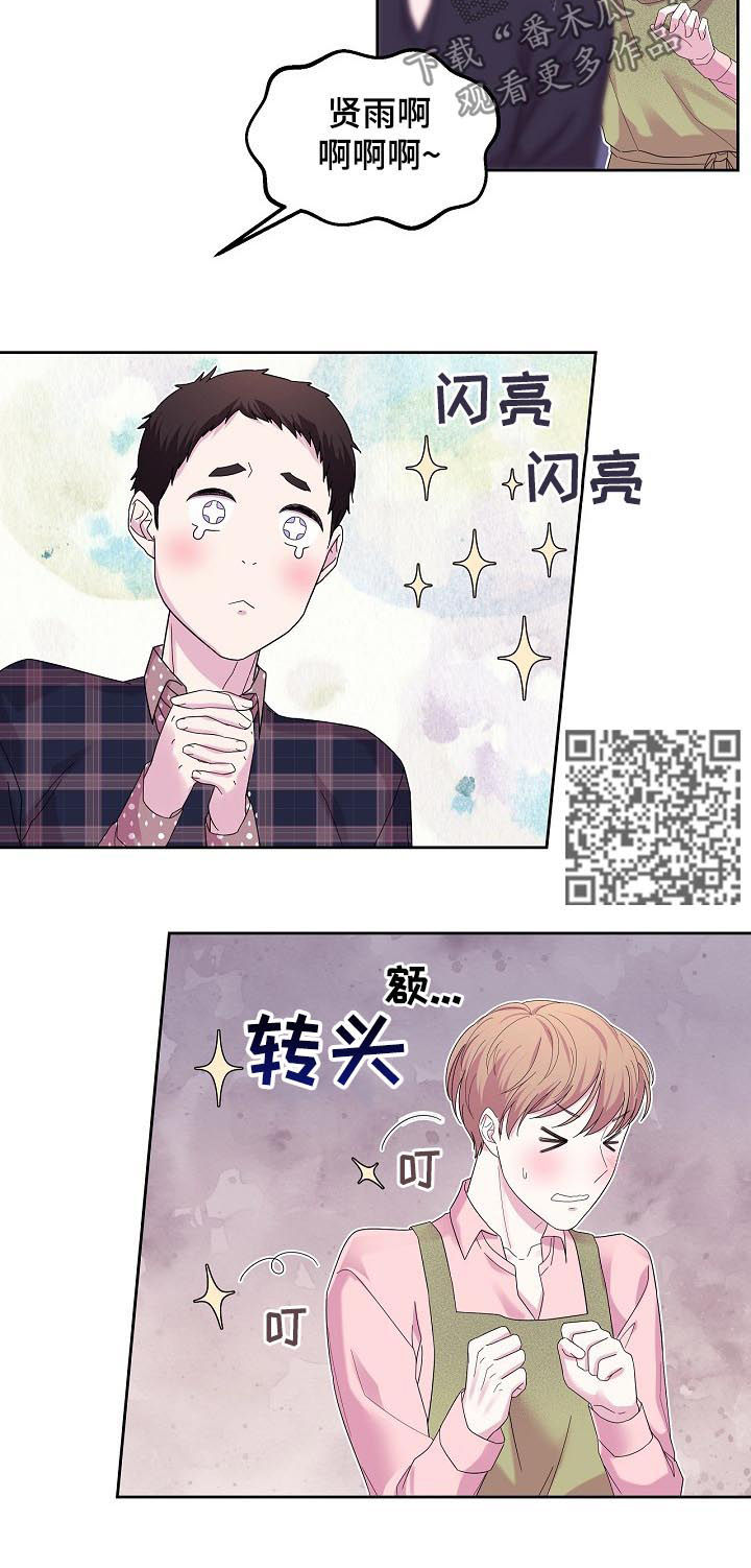 十次拼音漫画,第43章：那天说的话2图