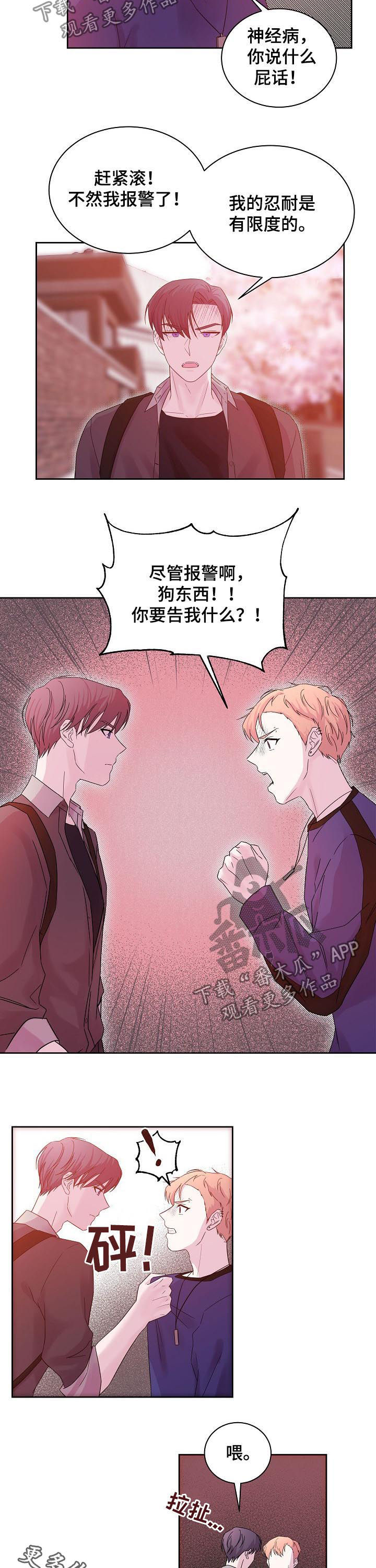 睡眠时一分钟呼吸十次漫画,第57章：哥哥1图