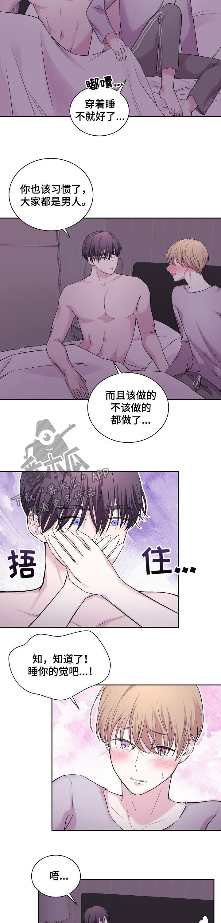 十次危机漫画,第32章：没什么区别2图